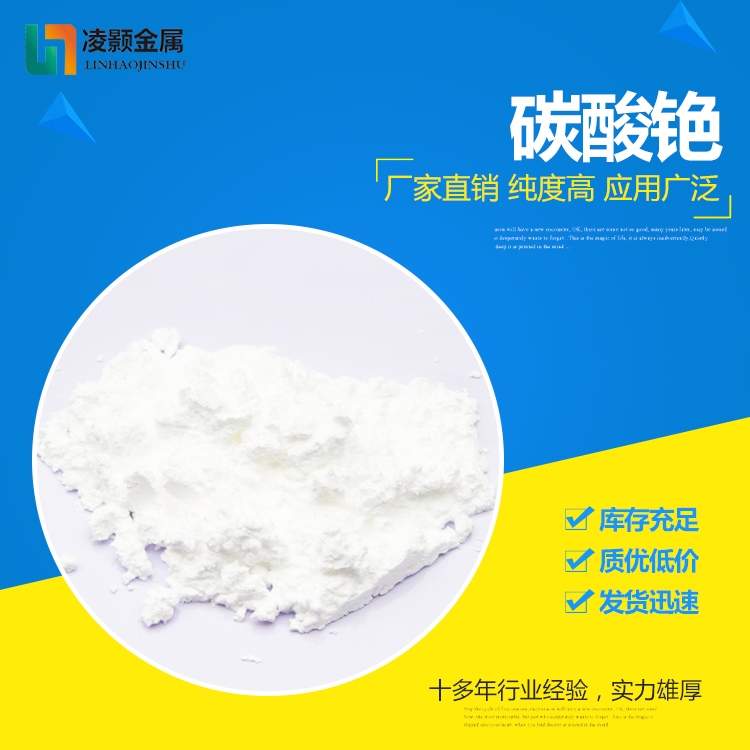 滨州铯盐